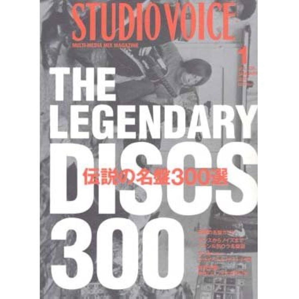 Amazon.co.jp: STUDIO VOICE (スタジオ・ボイス) 2003年 01月号